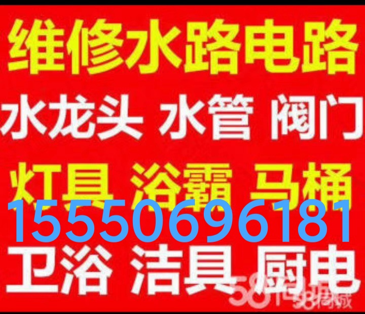 文登修灯具浴霸晾衣架水电厨电卫浴洁具厨卫窜烟返味疏通马桶地漏