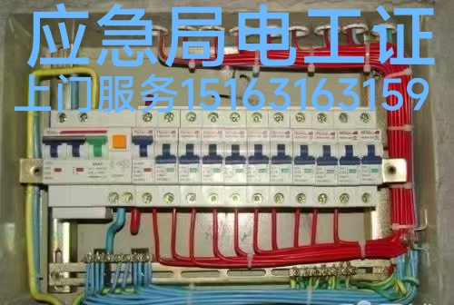 文登区有证电工修灯具浴霸开关插座配电箱电热水器净水机烟机灶具