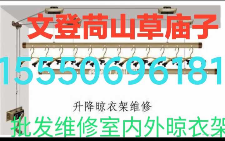 文登修灯具浴霸晾衣架水电厨电卫浴洁具厨卫窜烟返味治理