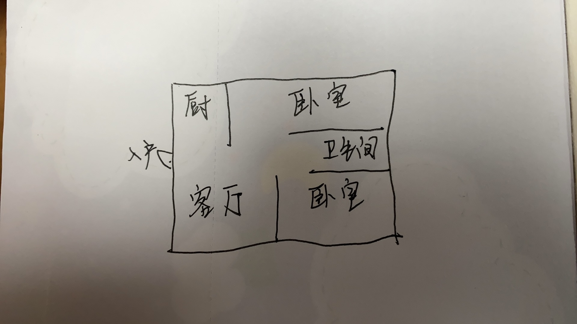 泉都碧玉小区94.25平顶二毛坯