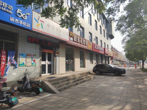 七里汤体彩竞彩店两万转让