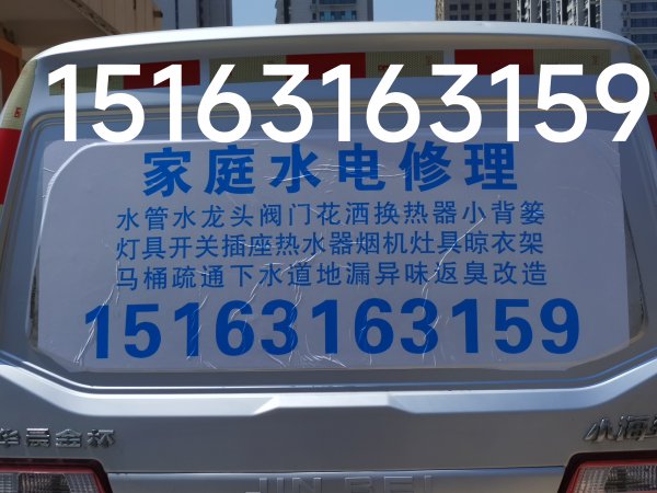 文登马桶安装维修疏通下水道异味返臭改造厨房油烟机窜烟返味