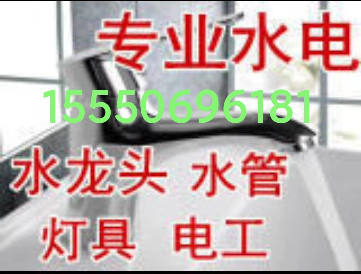 文登修油烟机燃气灶热水器净水机灯具浴霸晾衣架水电卫浴