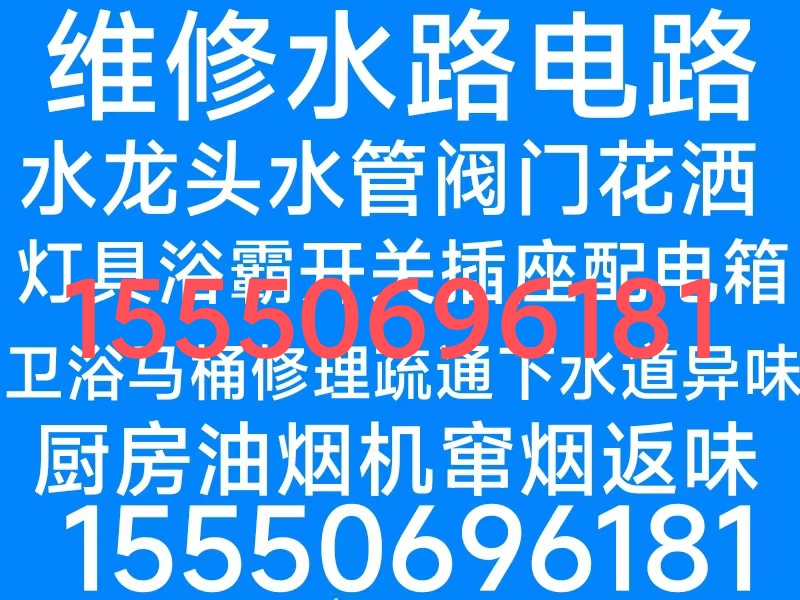 文登修净水机电热水器烟机灶具灯具浴霸花洒晾衣架厨卫窜烟返味