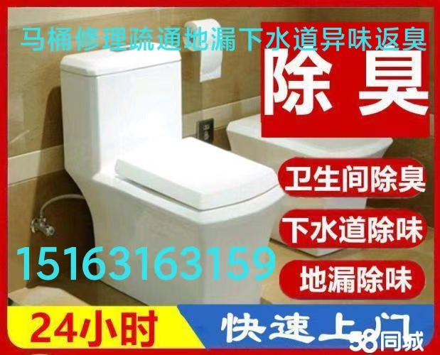 文登个人疏通（无中间商）下水道马桶地漏异味返臭改造厨房油烟机