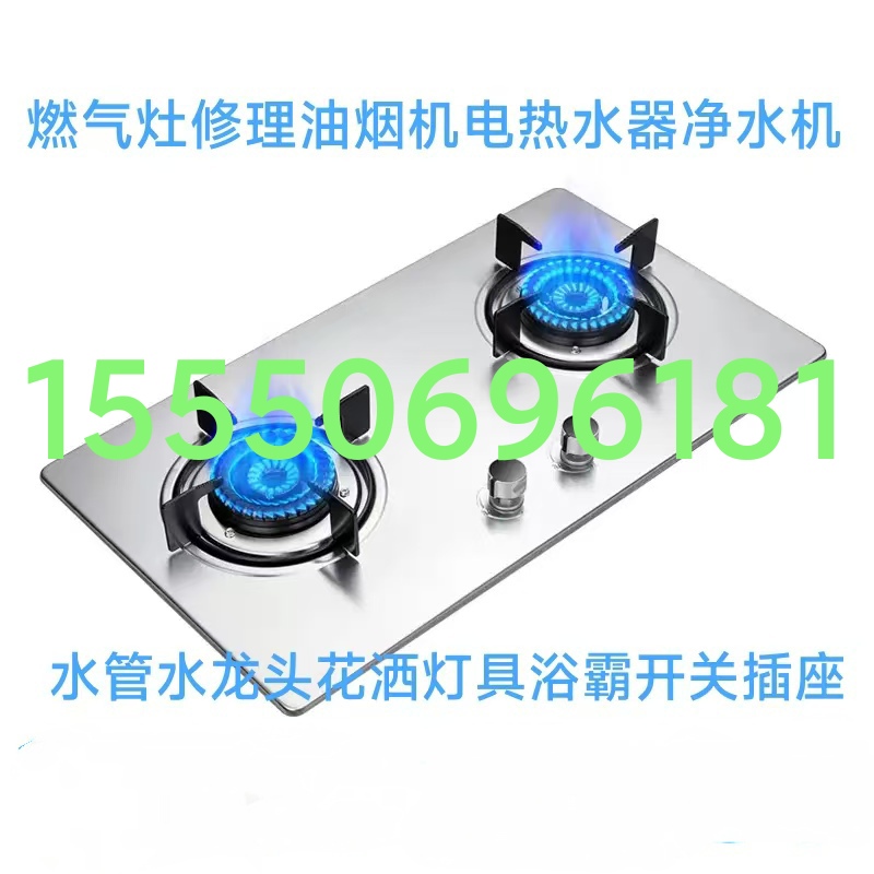 文登修灯具浴霸晾衣架烟机气灶热水器净水机疏通马桶地漏下水道