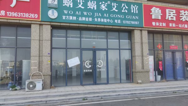 山能伴山首府门市房装修出租