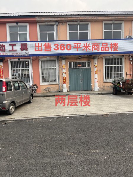 葛家2层将军楼360平商铺出售