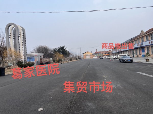 葛家2层将军楼360平商铺出售