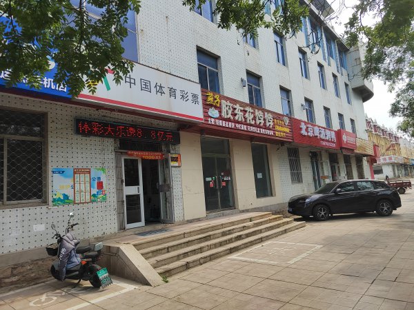 口腔医院西米山路148号体育彩票店竞彩店转让