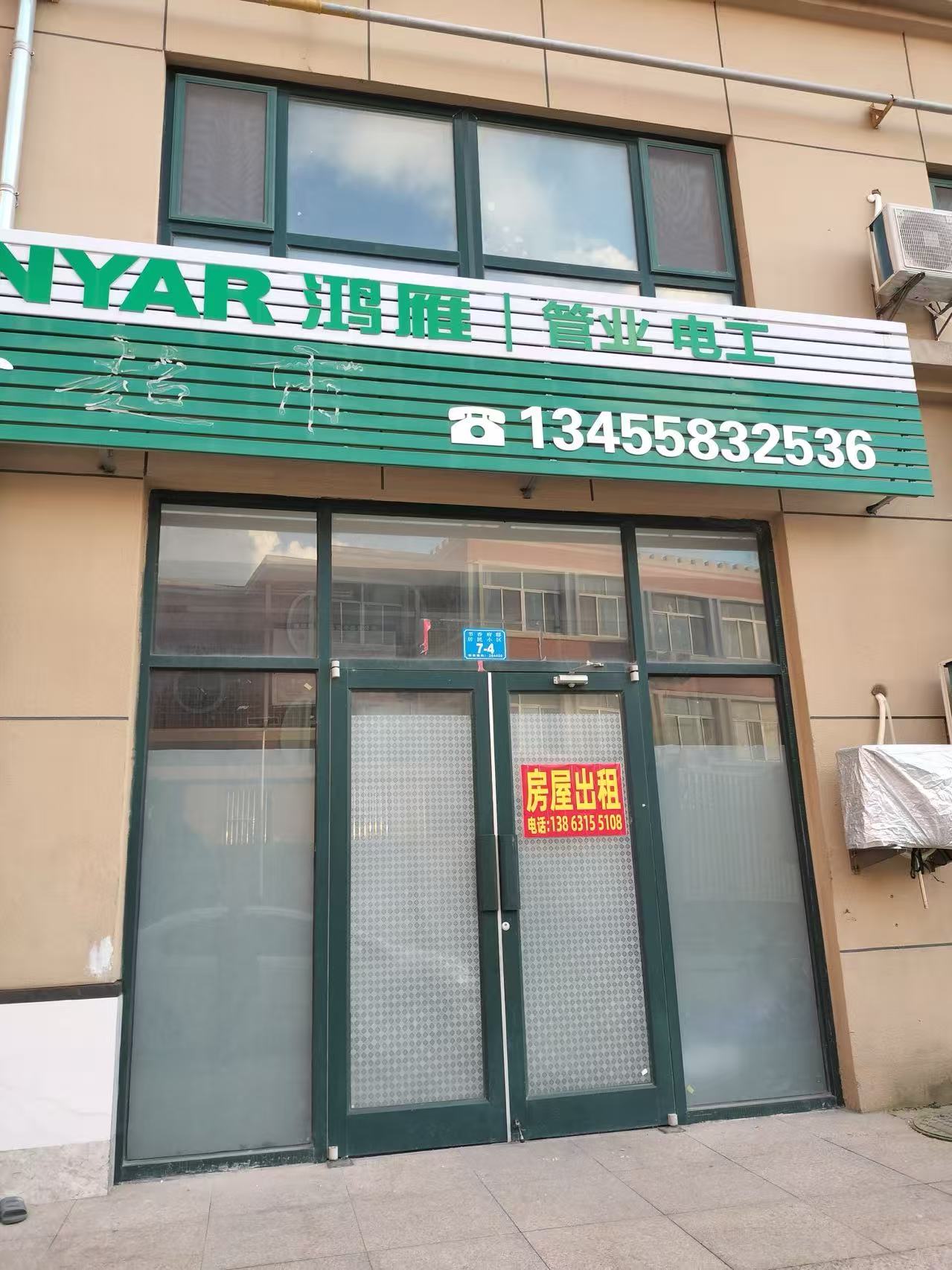书香府邸**商铺出租