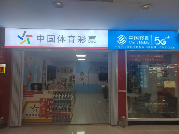 银河家家悦西门负一楼
