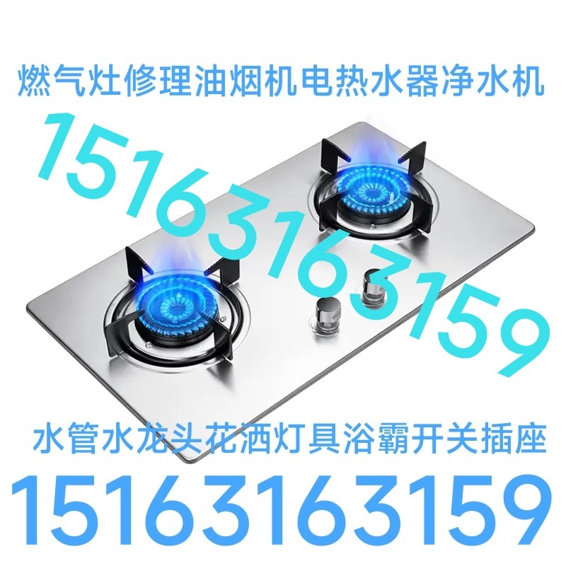 文登马桶安装维修疏通下水道地漏异味返臭修水管水龙头灯具浴霸开