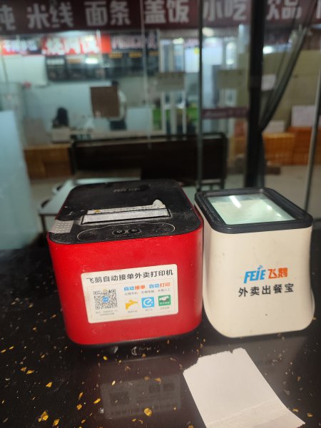 外卖店**物品转让