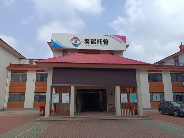 聚能托管寒假暑假班开始招生啦