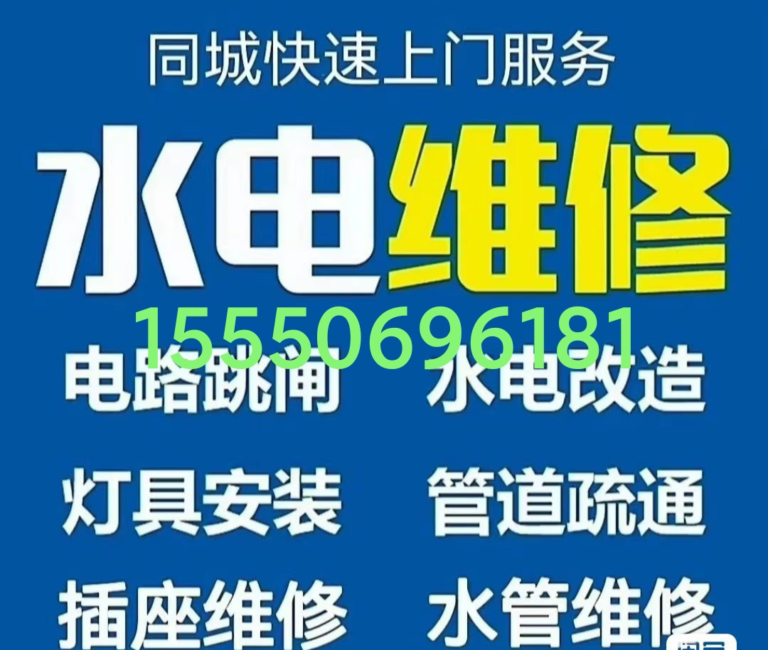文登修灯具浴霸晾衣架烟机气灶热水器净水机厨卫窜烟返味