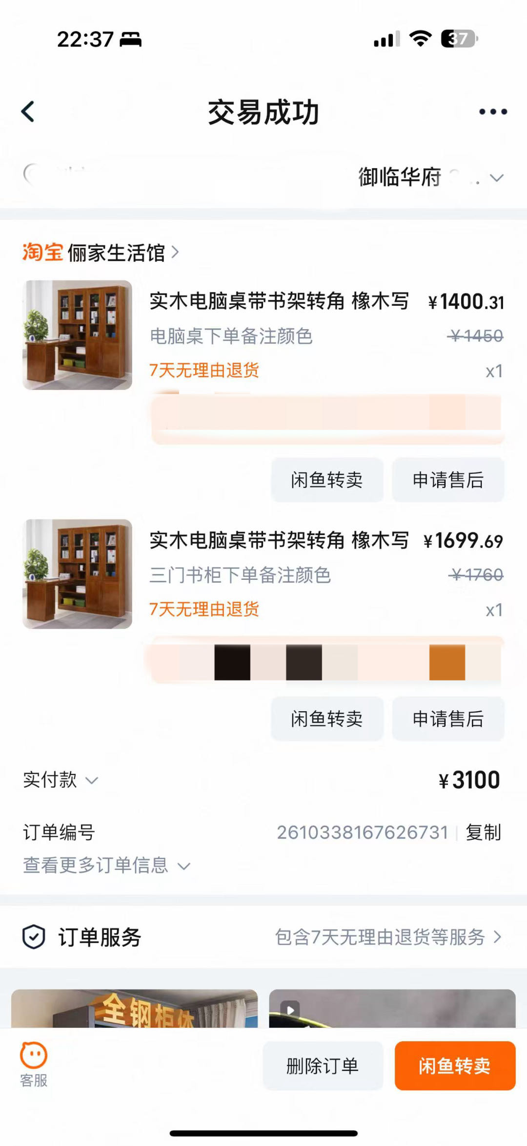 书架 书桌