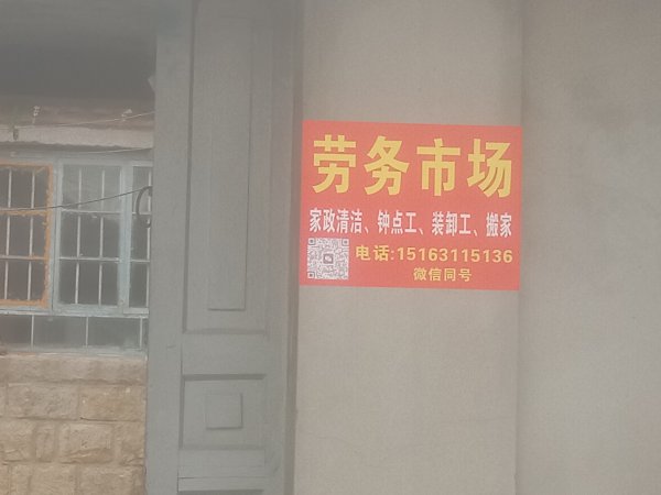 生活服务