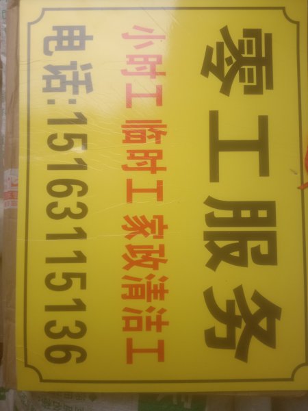 生活服务