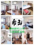 @@@33.8万，柳林新村，124平带大车库