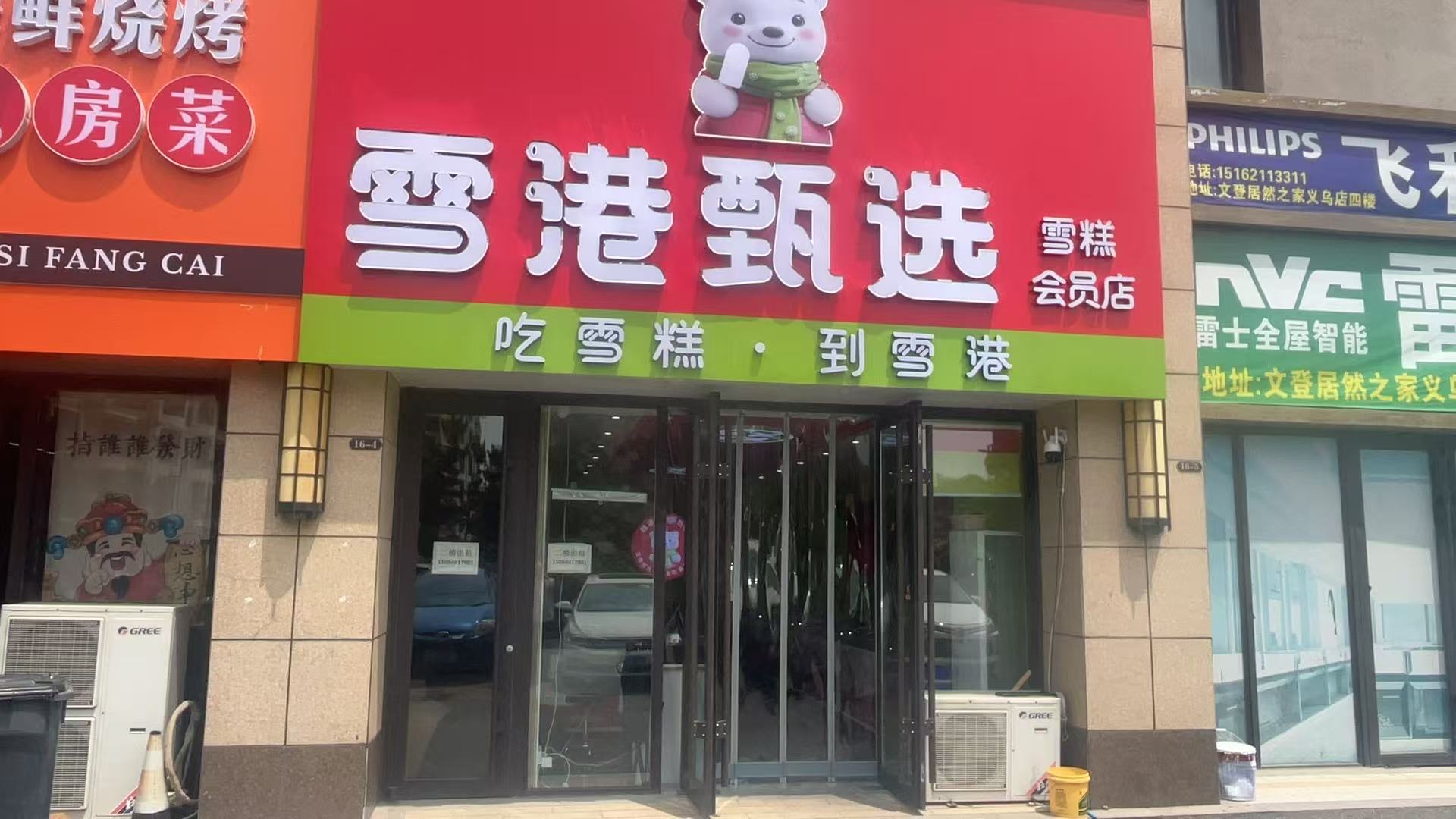 君悦府西门南门市房二楼出租