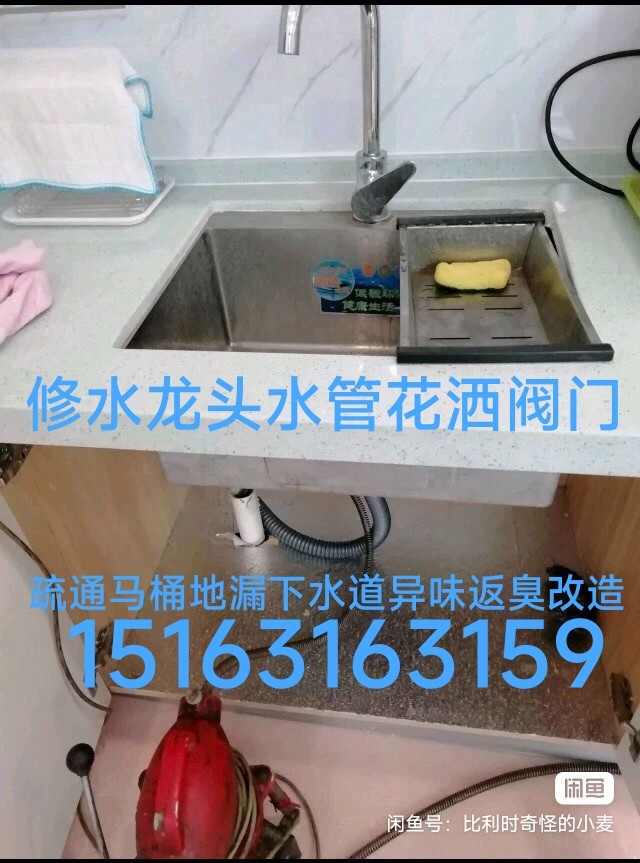 文登区修水管水龙头阀门灯具浴霸开关插座晾衣架马桶疏通下水道地