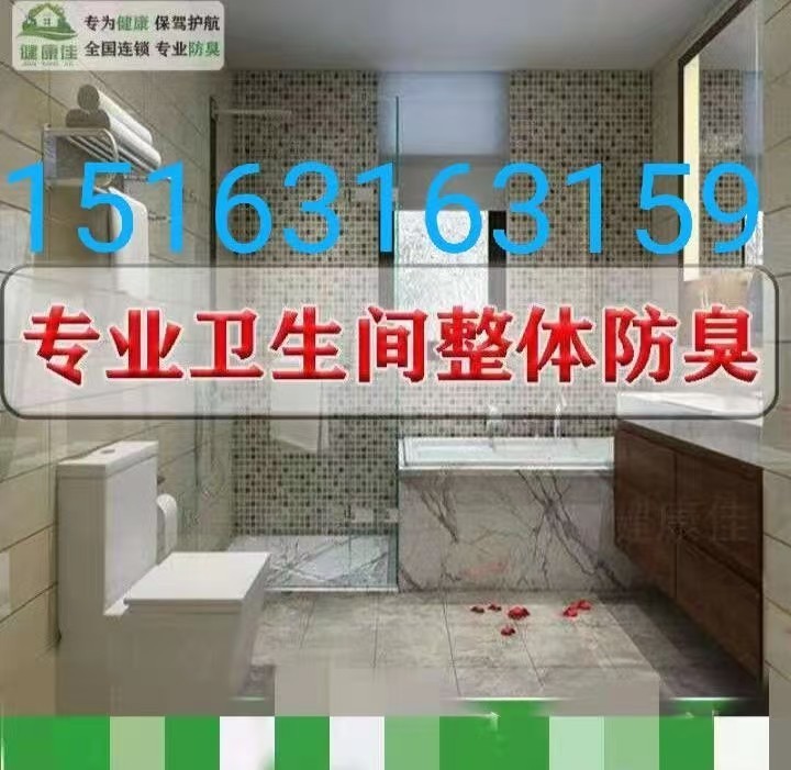 文登区家庭维修水电卫浴马桶疏通地漏下水道异味返臭修水管水龙头