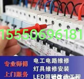 文登修油烟机燃气灶热水器净水机水龙头水管阀门马桶修理疏通。