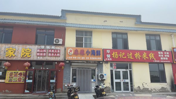 家里有事，小店转让，接手就可营业
