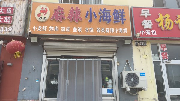 家里有事，小店转让，接手就可营业