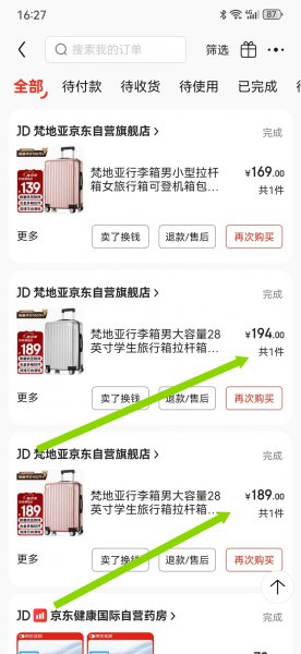 全新行李箱，低价出售？