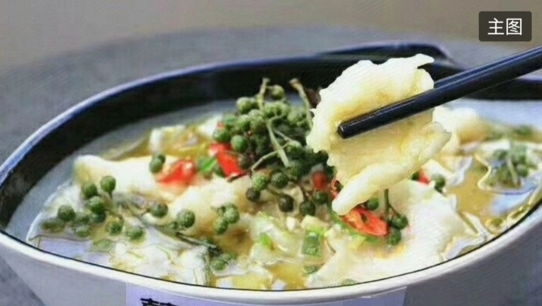 酸菜鱼手艺教学，包教包会