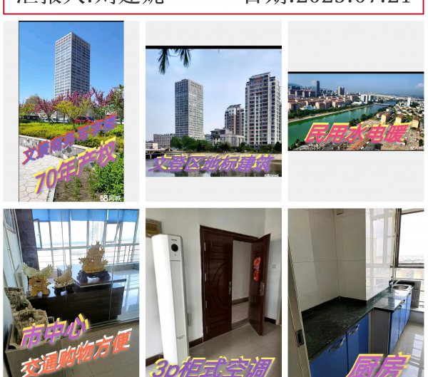 文景商住两用70年产权