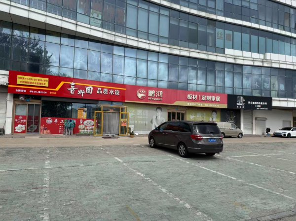 宝宇商城新开家家悦门口区域招租