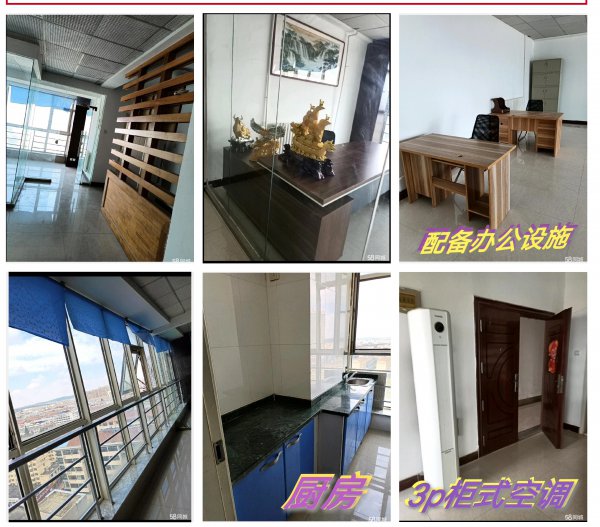 文景商住两用70产权
