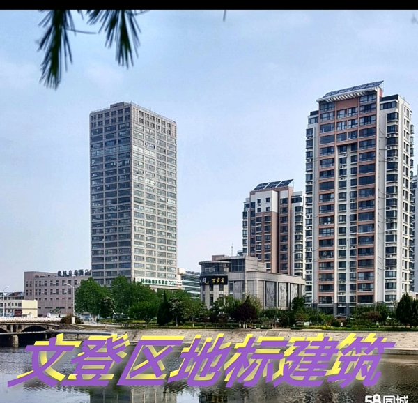 文景商住两用70产权