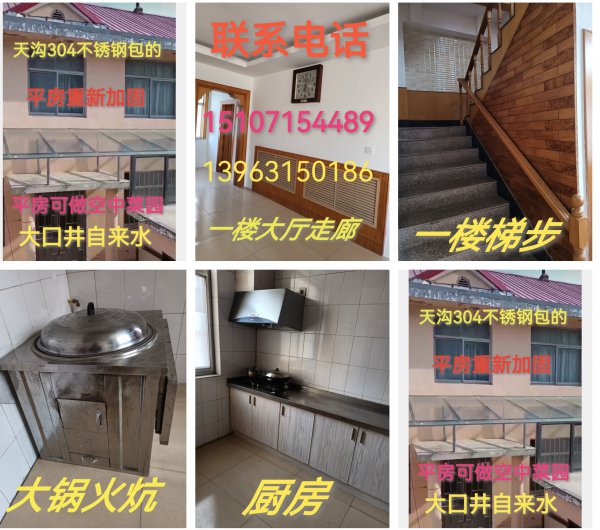 别墅出售独门独院供暖天然气