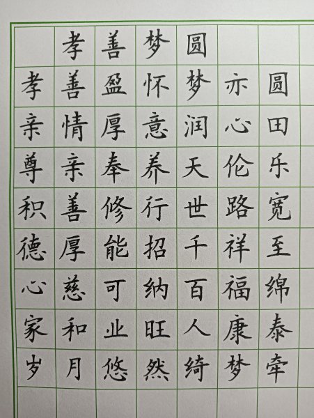 文登硬笔练字招生