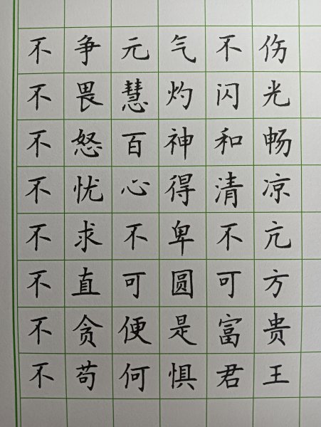文登硬笔练字招生