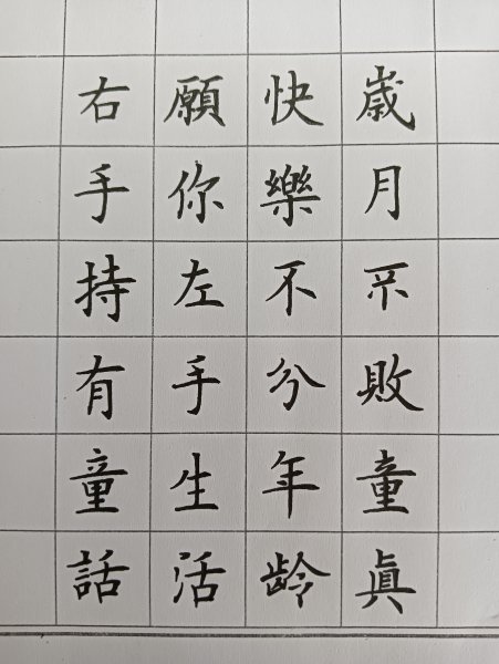 文登硬笔练字招生
