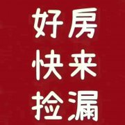 @35.8万惠园北区浇筑楼，139平
