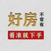 海泰一期电梯5楼112.56平三室49.8万
