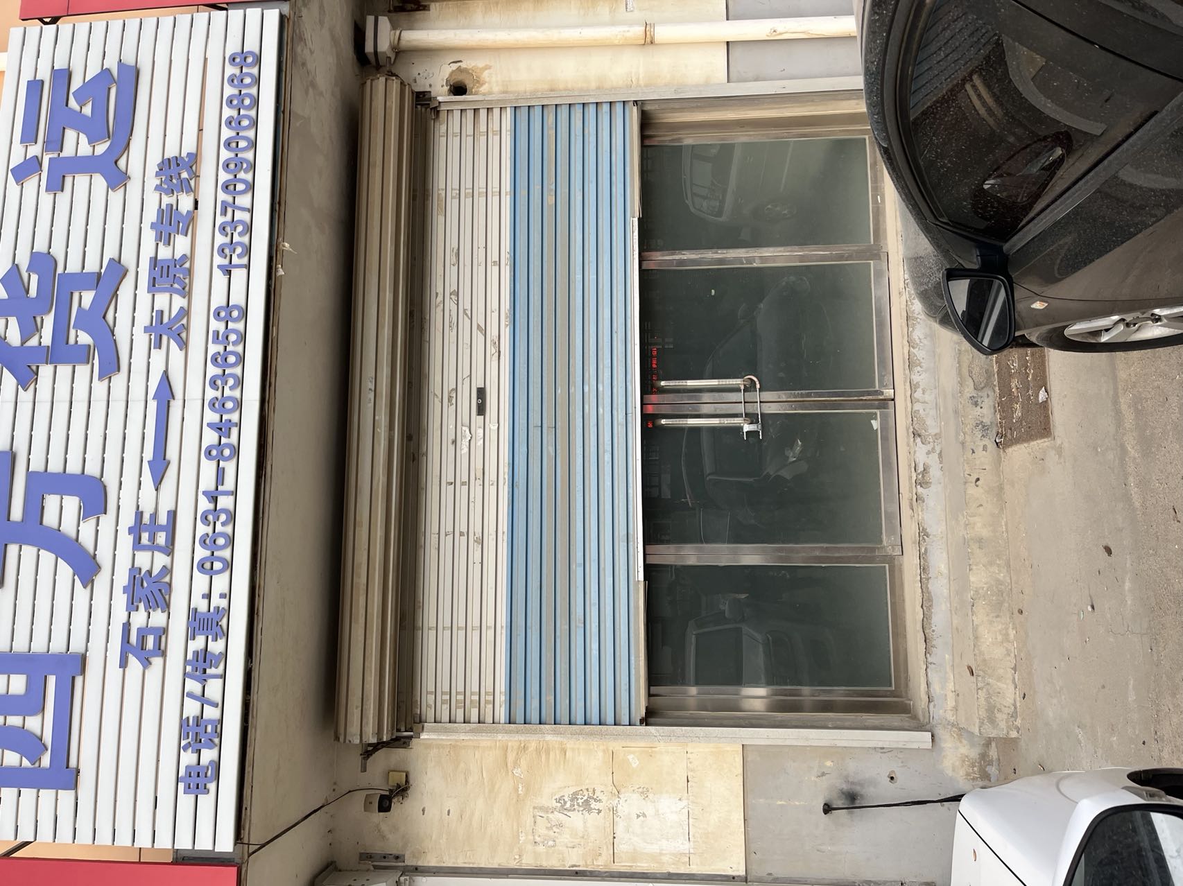 文登义乌东宏利物流门市房对外出租
