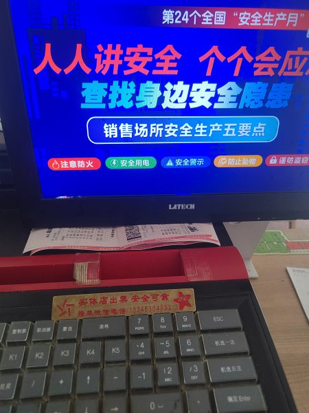 体彩店（有竞猜权限）低价转让