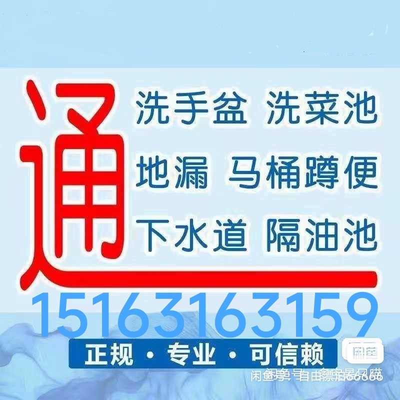 水管水龙头修理灯具浴霸开关插座晾衣架马桶疏通下水道地漏异味返