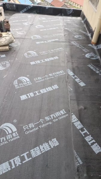 文登雨顺防水