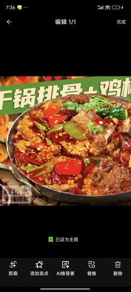 文登市区盈利外卖店铺转让
