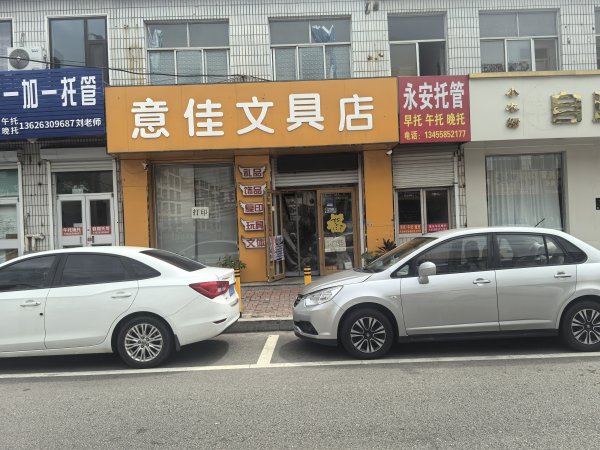 文具店假期前转让，价格空前，想干的来