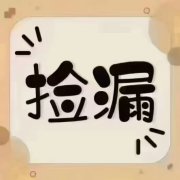 @23.8万，爬山街，2楼，2室
