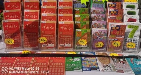 体彩店转让